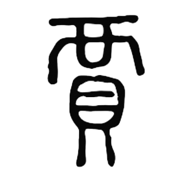 소주 가씨 대종회